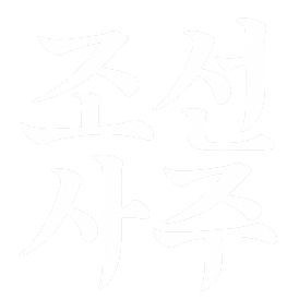 조선사주 로고